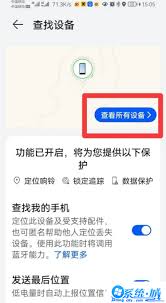 华为手机丢失后如何处理-华为手机丢失了该怎么办