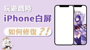 苹果手机突然白屏无反应怎么修复-苹果手机白屏死机解决方法