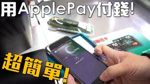 ApplePay使用方法详解-如何轻松掌握ApplePay支付技巧