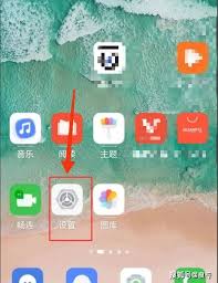 华为手机定时开关机如何设置