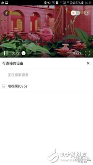爱奇艺app iPad投屏方法