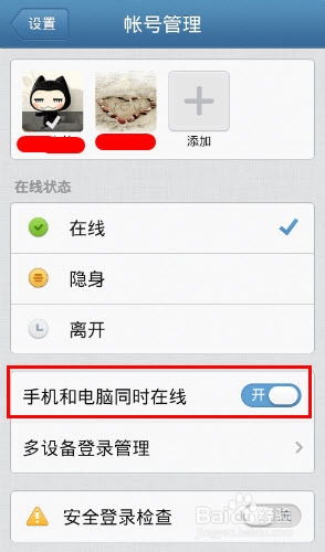 如何通过自动找回手机功能保障手机安全