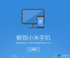 Vivo手机如何解锁Bootloader