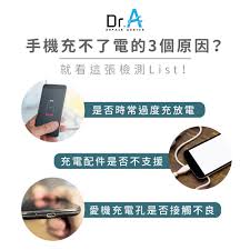 华为手机充不进电怎么解决
