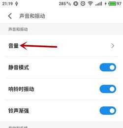 小米手机音量小怎么解决