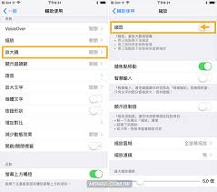 iPhone放大镜功能关闭方法