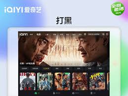 爱奇艺iPad传视频方法