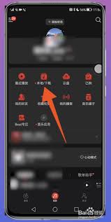 网易云音乐如何将音乐做成铃声