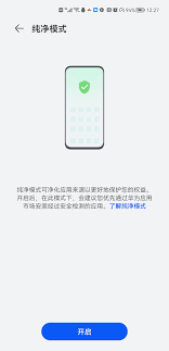 华为手机软件怎么卸载