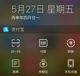 苹果手机如何设置支付宝收款声音提醒