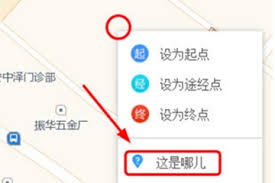 高德地图如何查看坐标点位置