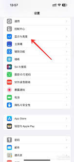苹果14 HDR关闭教程
