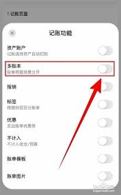 小青账app使用指南
