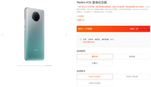 Redmi K70至尊版如何将数据迁移到新手机