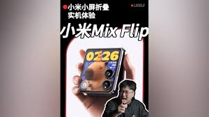 小米MIX Flip怎么刷机