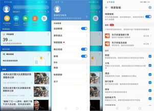 华为畅享9plus如何卸载系统应用