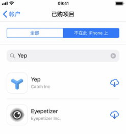 App已下架如何重新安装