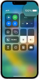 如何在iPhone上查看电池百分比