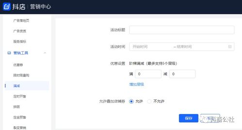 抖音小店子账号如何添加商品标签