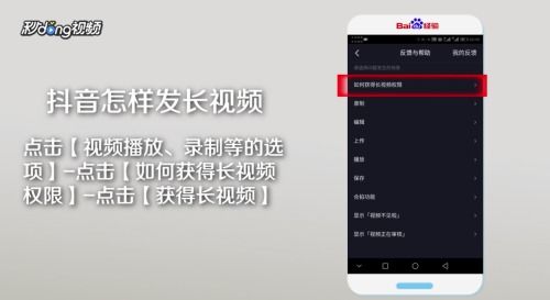 抖音里如何发视频到微信