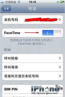 如何在iPhone上使用日历应用创建FaceTime链接