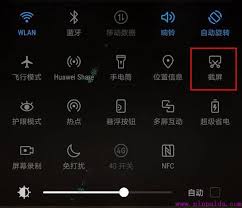 华为手机截图方法大全