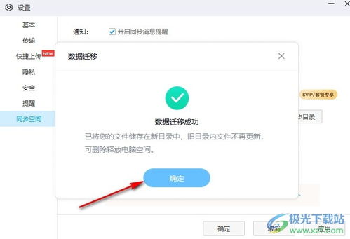百度网盘如何保存视频文件