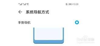 华为EMUI11底部小白条设置方法
