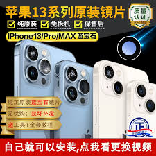 苹果后置摄像头安装教程