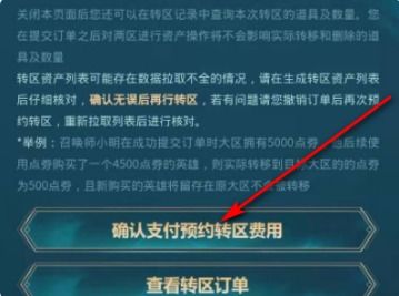 掌上英雄联盟如何绑定微信