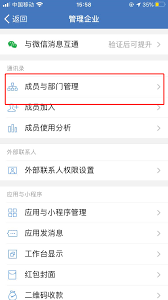 企业微信如何迅速移除客户