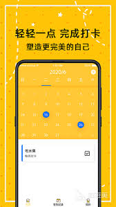 学校打卡软件哪个好用推荐