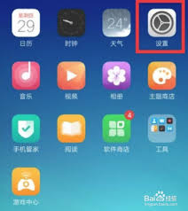 oppo手机如何实现微信双开
