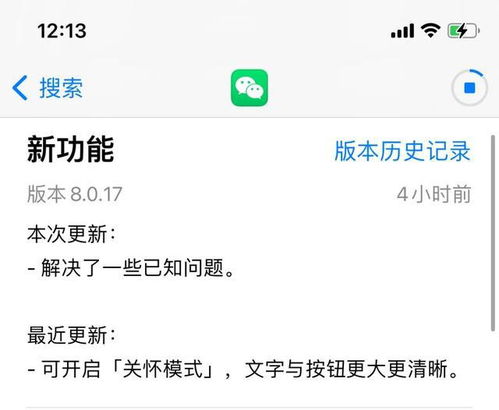 iOS17系统需要多少存储空间