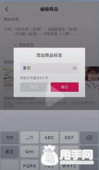 抖音橱窗如何开通收款账户