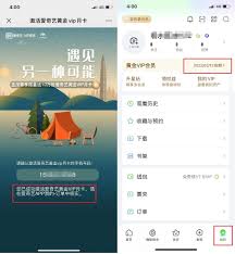 爱奇艺怎么免费领取会员