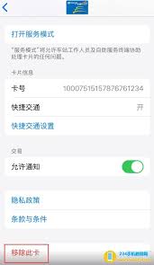 如何在其他苹果设备上迁移iPhone交通卡