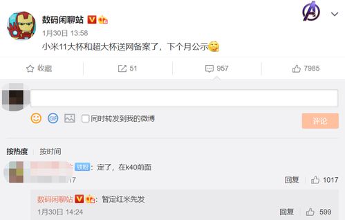 Redmi K70至尊版如何关闭自动扣费