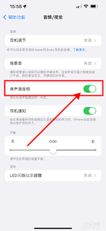 苹果手机通话质量增强设置方法