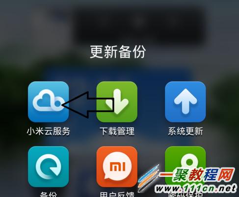 小米手机误删视频如何恢复