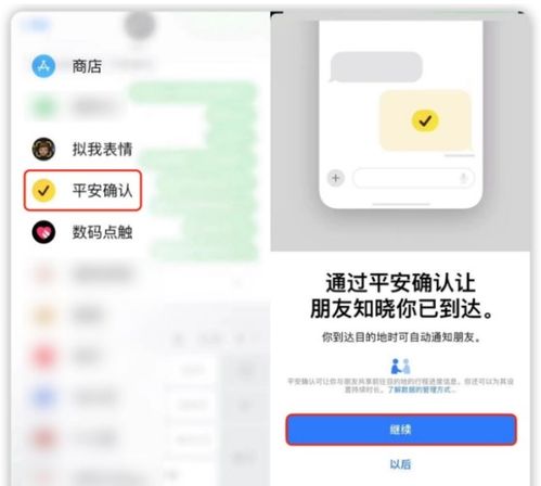 iOS17升级后如何开启并使用待机显示功能