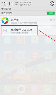 vivo手机如何用数据线连接电脑