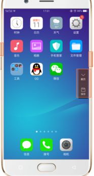 OPPO手机部分截屏方法详解