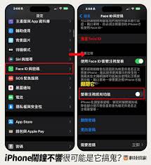 iPhone闹钟突然不响