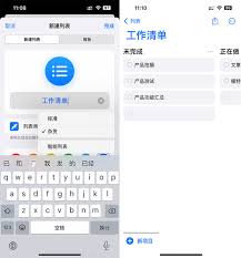iOS17新功能