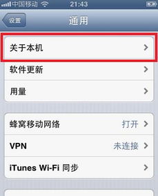 怎么查iPhone激活时间