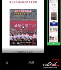 微信怎么保存网页整页图片