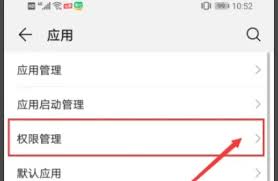 华为手机如何获得root权限