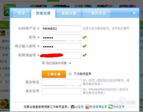 4399游戏盒如何关闭自动播放视频功能