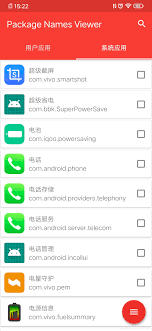 vivo手机如何卸载自带软件